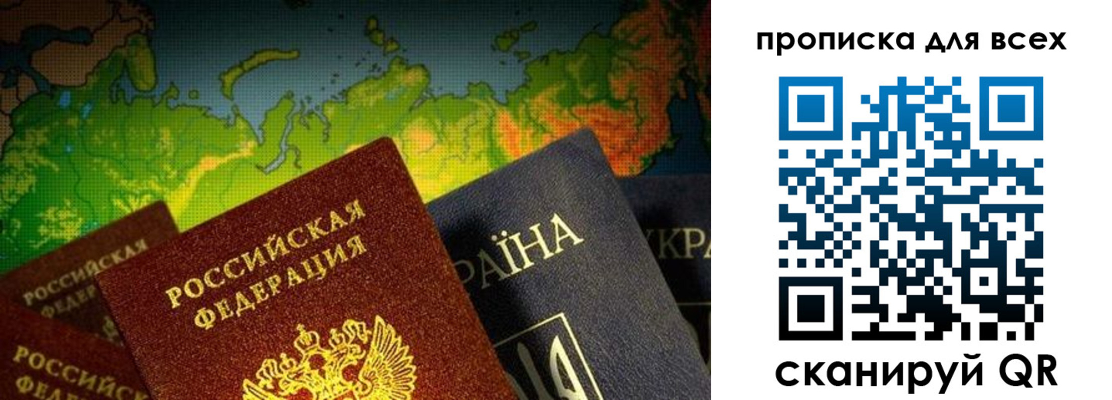 прописка от собственника в Называевске