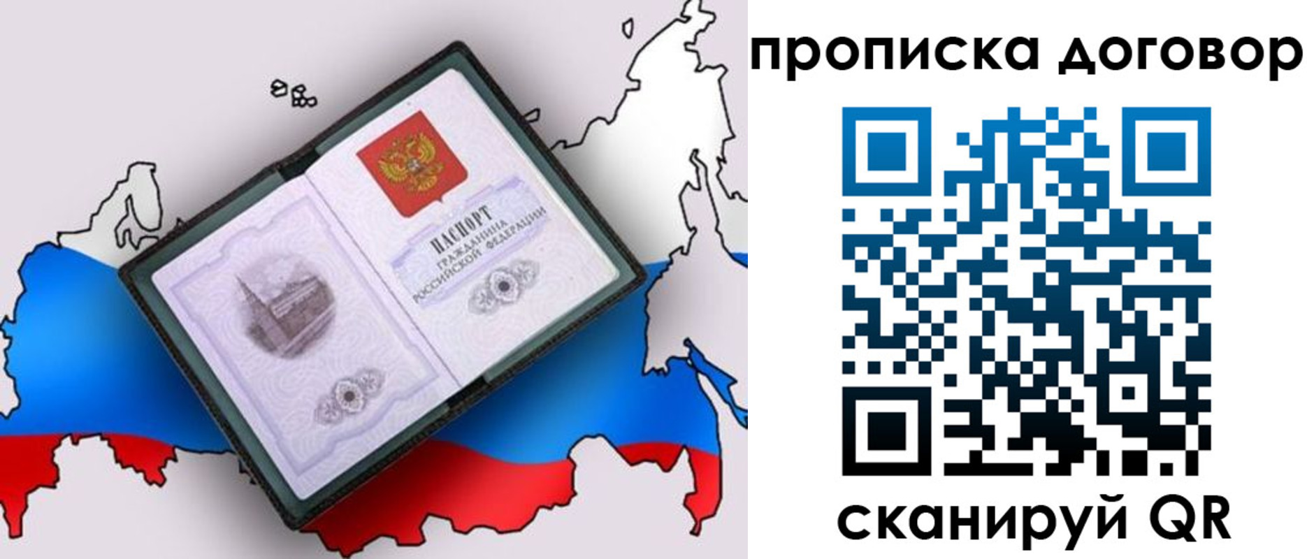 где прописаться в Называевске
