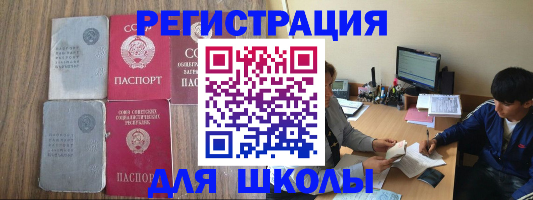 прописка для кредита в Называевске