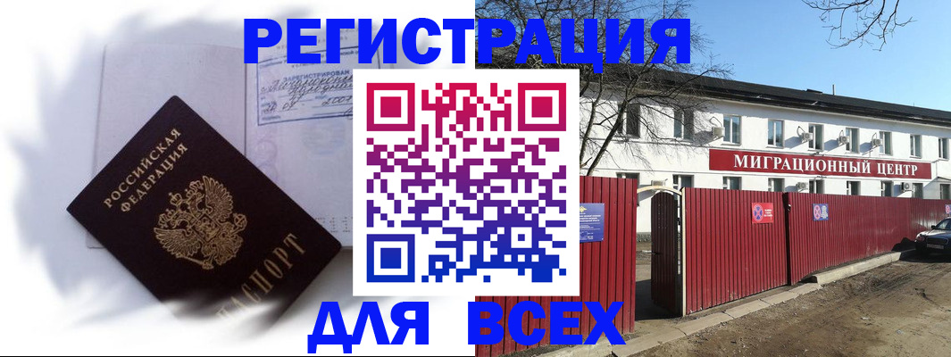 временная прописка в Называевске