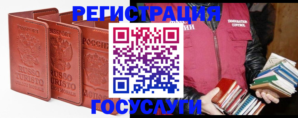 временная регистрация в Называевске