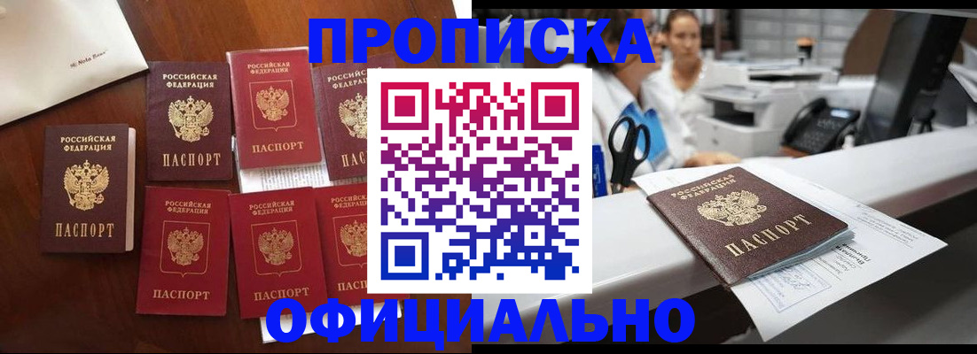 прописка в квартире в Называевске