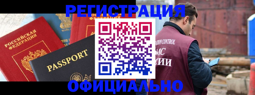 временная регистрация в квартире в Называевске