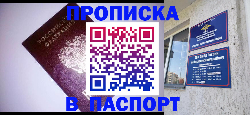 прописка ребенка в Называевске