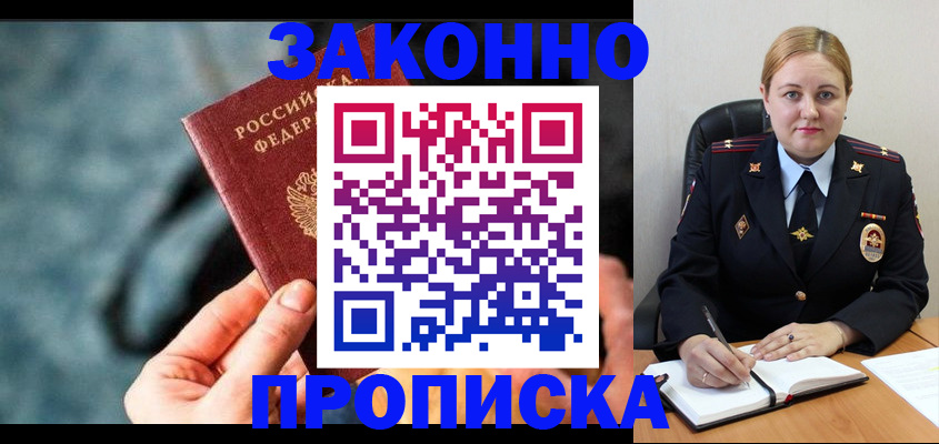 временная регистрация недорого в Называевске