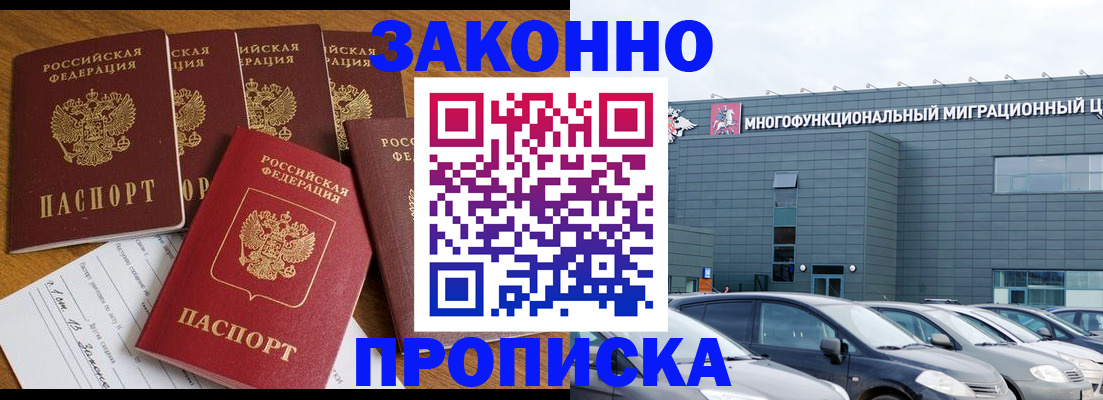 прописка в квартире в Называевске