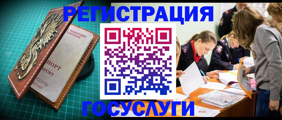 где прописаться в Называевске
